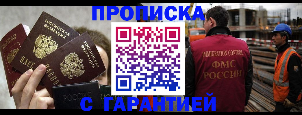 временная регистрация недорого в Полярных Зорях