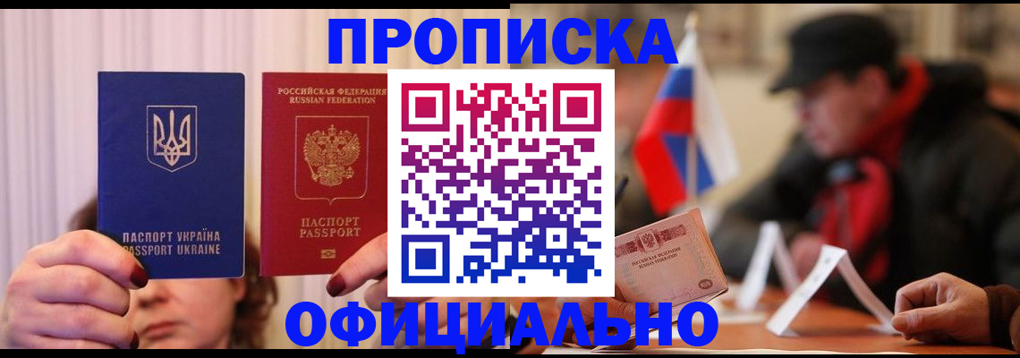 прописка иностранных граждан в Полярных Зорях