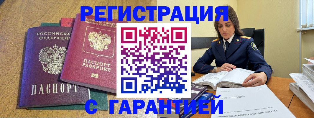 где прописаться в Полярных Зорях