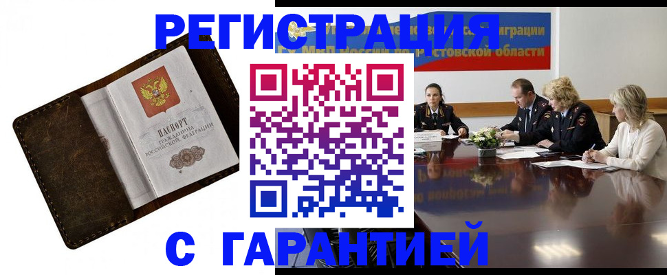 прописка ребенка в Полярных Зорях