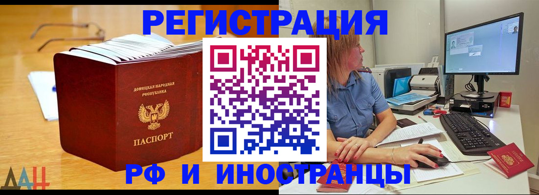 где прописаться в Полярных Зорях