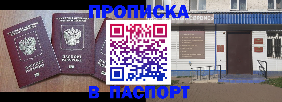 миграционный учет в Полярных Зорях